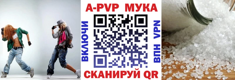 Купить  Курчалой  A PVP мука 