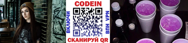 Купить где  Курчалой  Кодеиновый сироп Lean напиток Lean (лин) 
