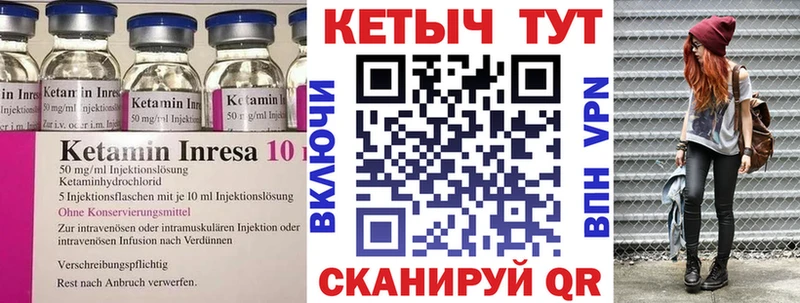 КЕТАМИН ketamine  Купить где  Курчалой 