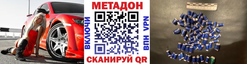 Метадон кристалл Купить Курчалой